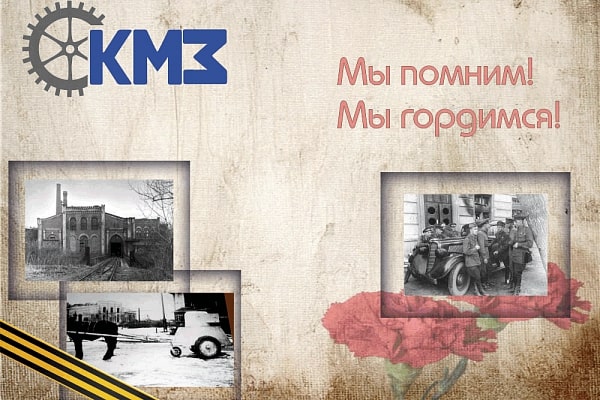С Днём Победы!