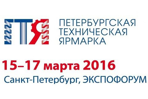 Петербургская Техническая Ярмарка 2016 года
